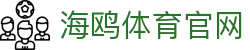 海鸥体育官网 - 海鸥体育官方网站 - 【平台登录网站】